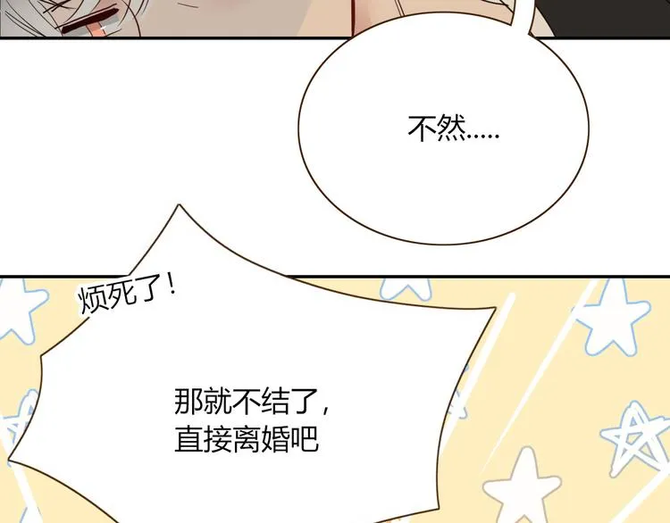 第59话 天降未婚夫 第37页