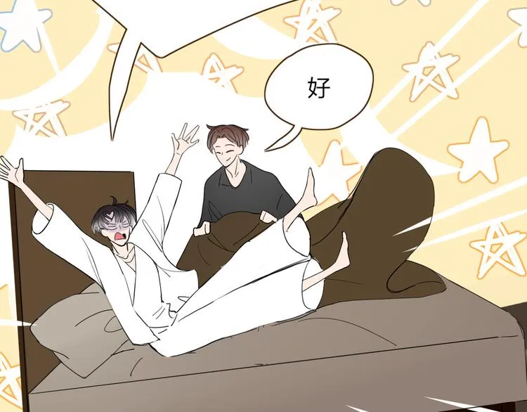第59话 天降未婚夫 第38页