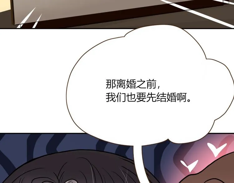 第59话 天降未婚夫 第39页