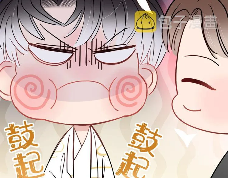 第59话 天降未婚夫 第40页