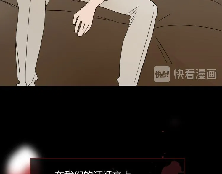 第59话 天降未婚夫 第45页