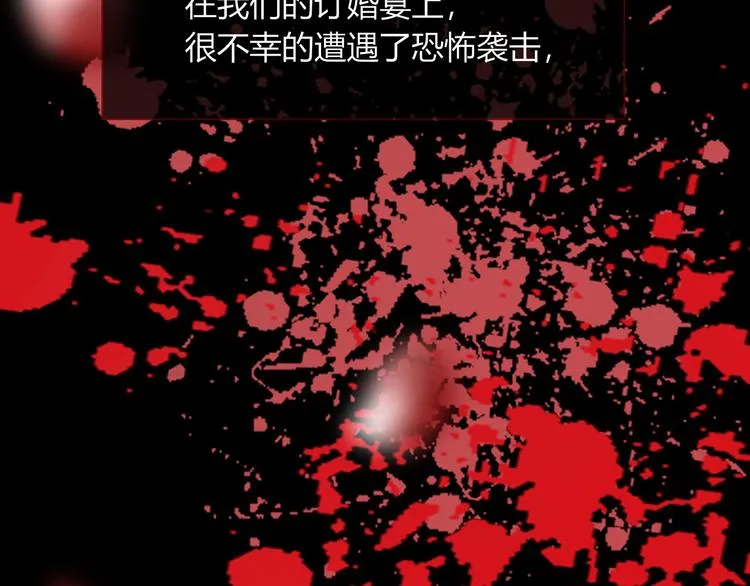 第59话 天降未婚夫 第46页