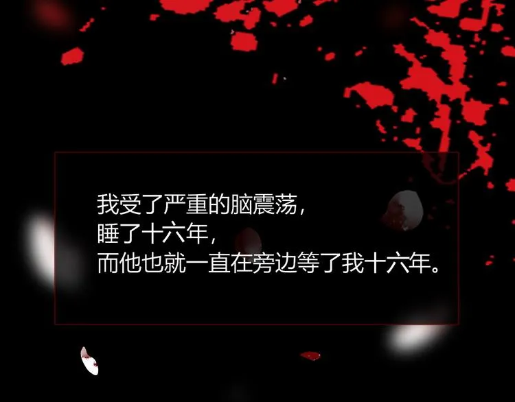 第59话 天降未婚夫 第47页