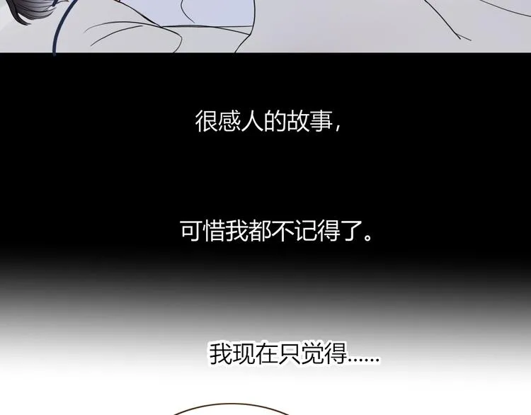 第59话 天降未婚夫 第49页