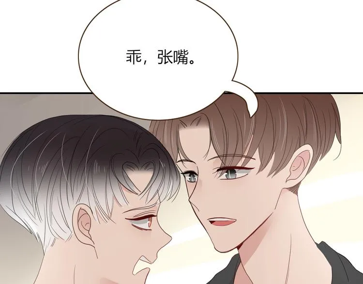 第59话 天降未婚夫 第50页