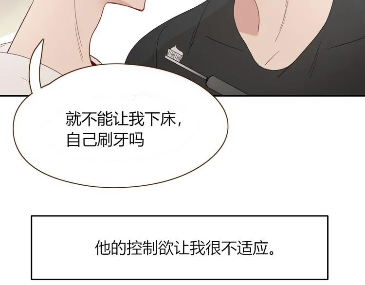 第59话 天降未婚夫 第51页