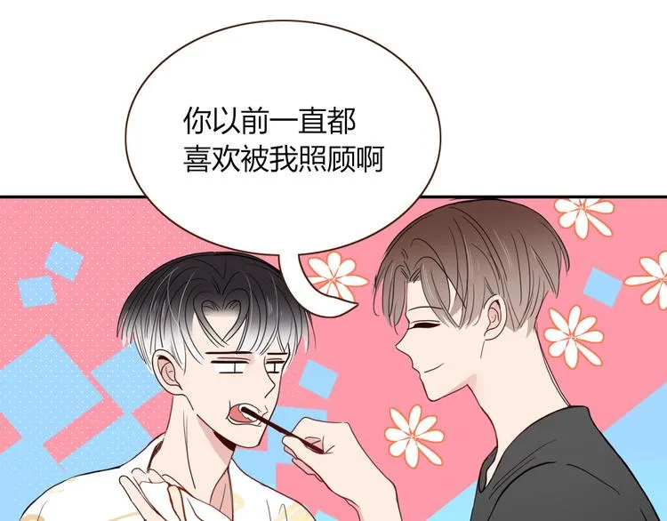 第59话 天降未婚夫 第52页