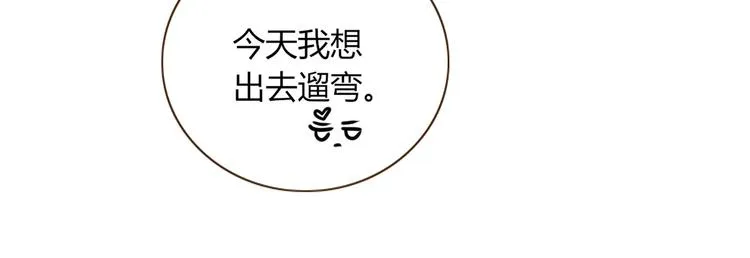 第59话 天降未婚夫 第54页