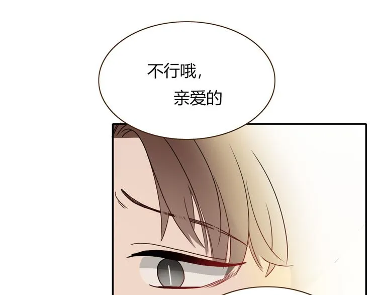 第59话 天降未婚夫 第55页