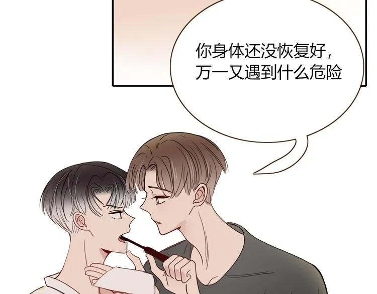 第59话 天降未婚夫 第56页