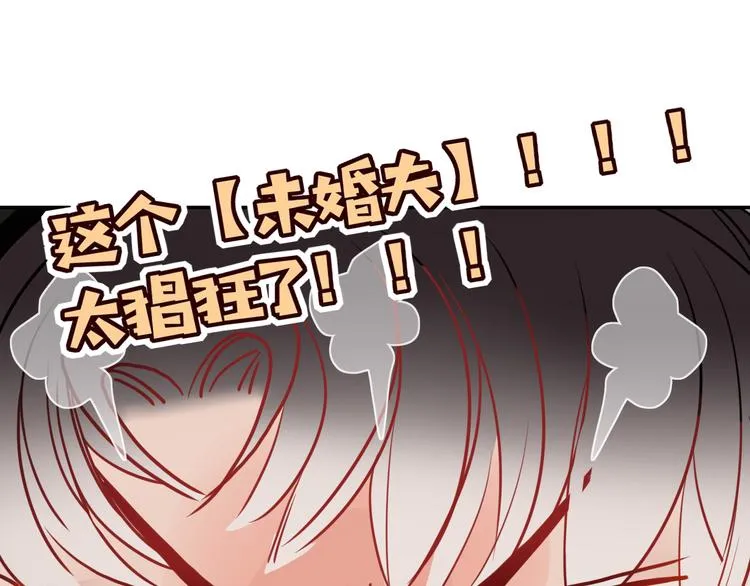 第59话 天降未婚夫 第60页