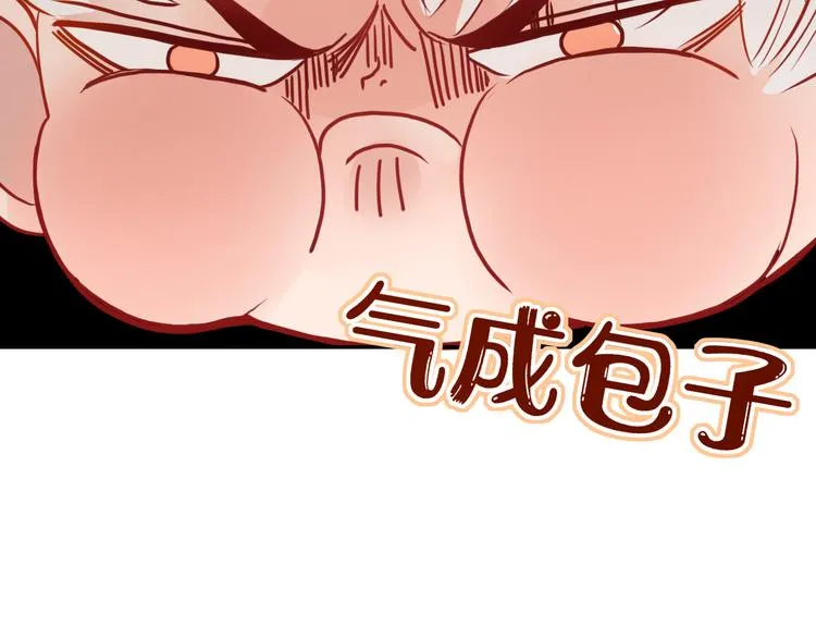 第59话 天降未婚夫 第61页