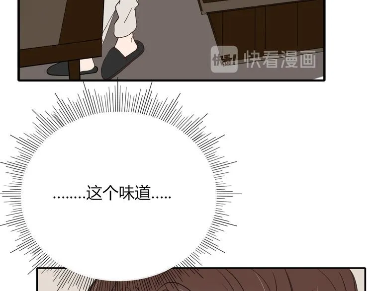 第59话 天降未婚夫 第64页