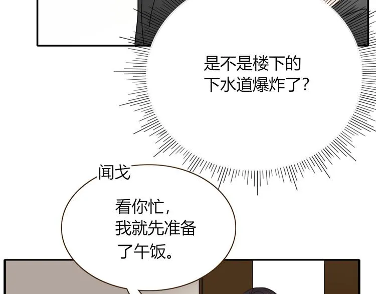 第59话 天降未婚夫 第66页