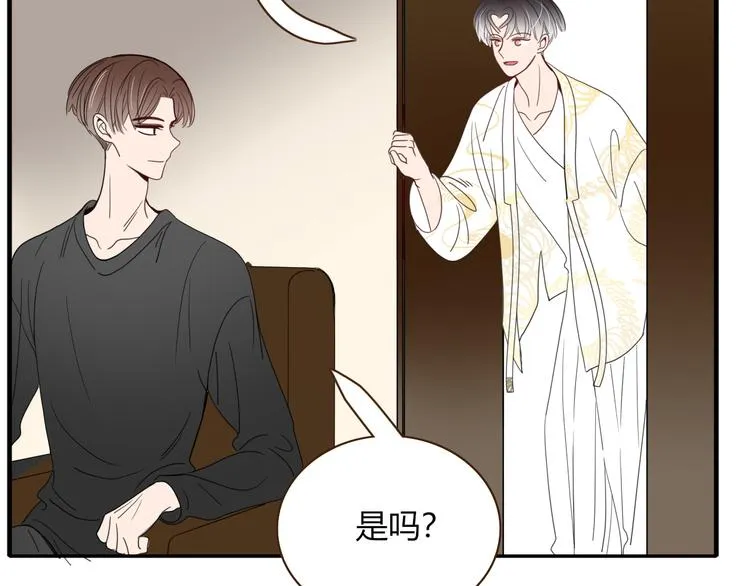第59话 天降未婚夫 第67页