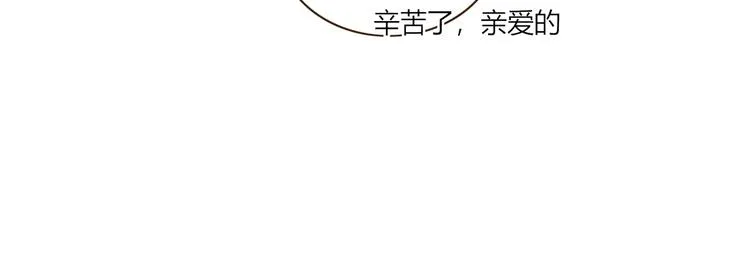第59话 天降未婚夫 第68页