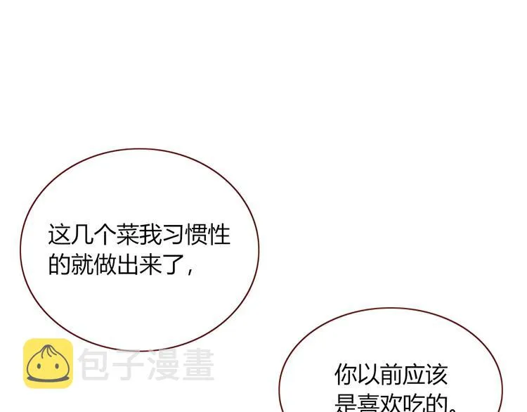 第59话 天降未婚夫 第69页