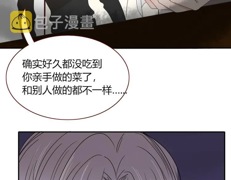 第59话 天降未婚夫 第71页