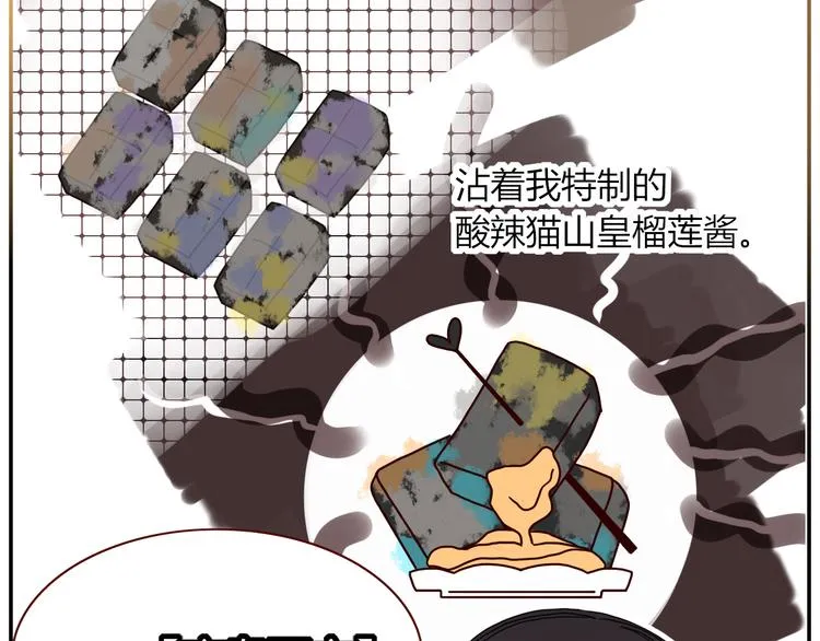 第59话 天降未婚夫 第75页
