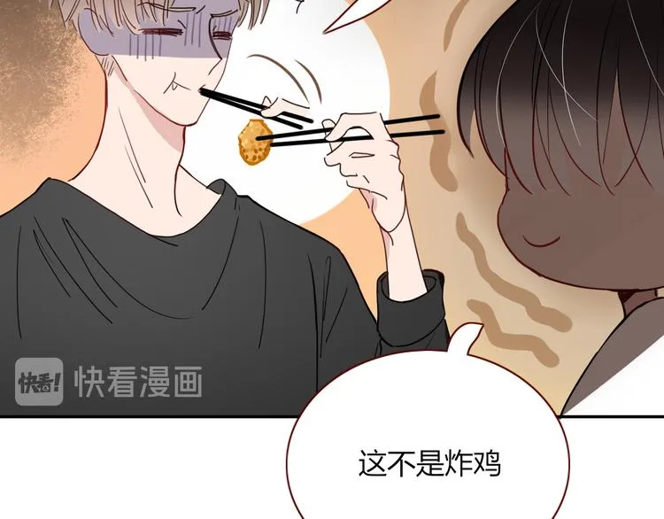第59话 天降未婚夫 第78页