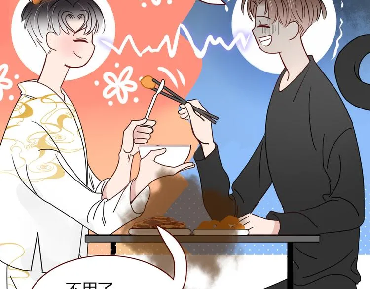 第59话 天降未婚夫 第85页