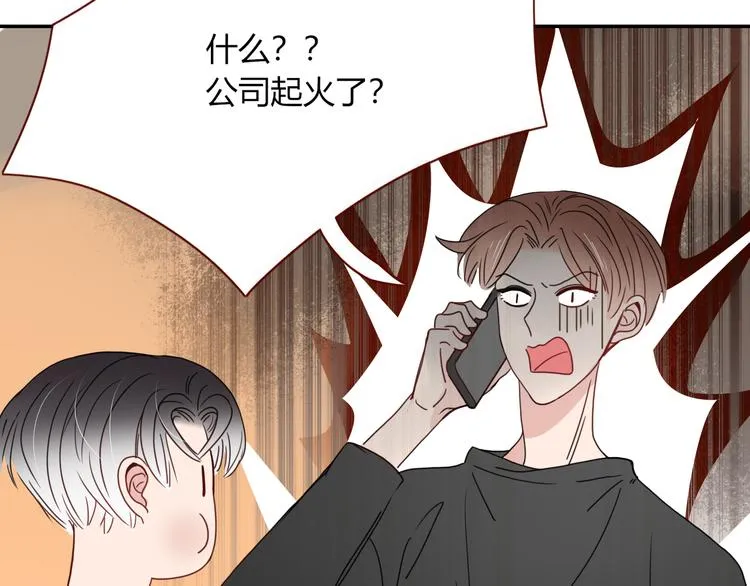 第59话 天降未婚夫 第87页