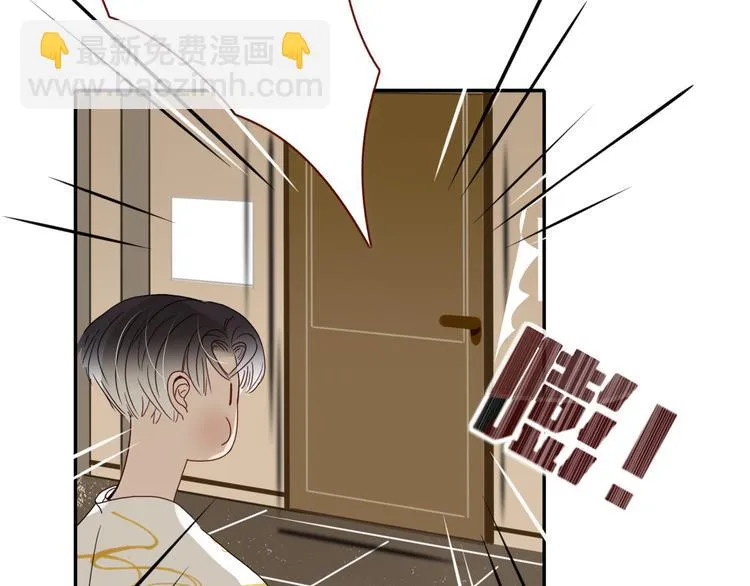 第59话 天降未婚夫 第89页