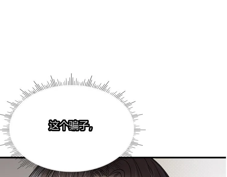 第59话 天降未婚夫 第91页