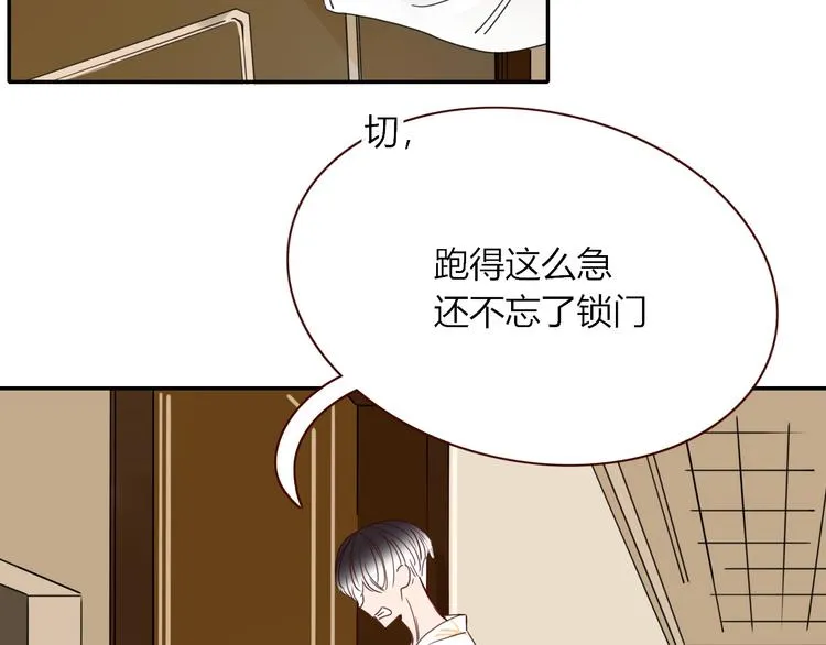 第60话 不务正业 第2页