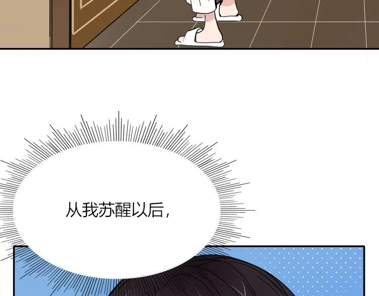 第60话 不务正业 第4页