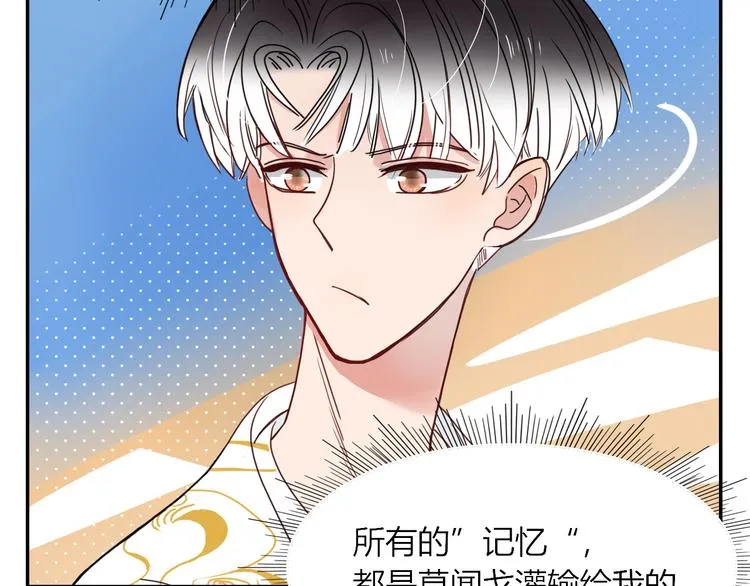 第60话 不务正业 第5页