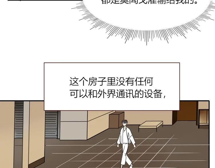 第60话 不务正业 第6页