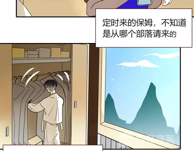 第60话 不务正业 第8页