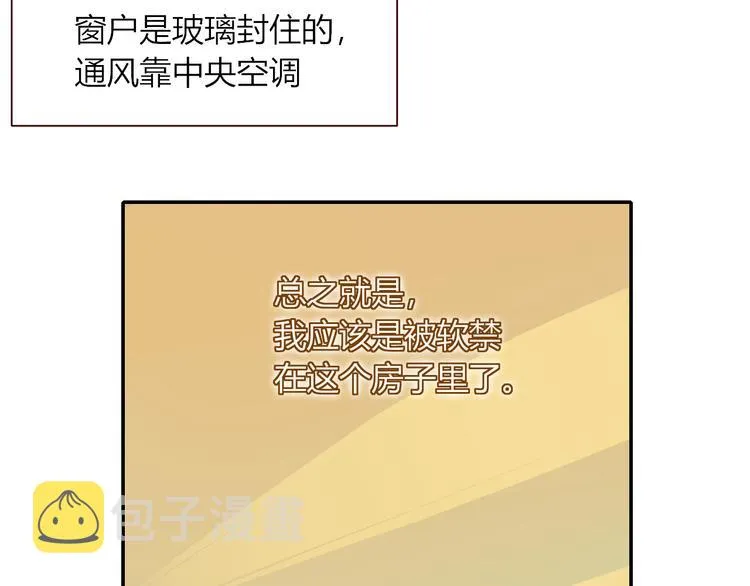 第60话 不务正业 第9页