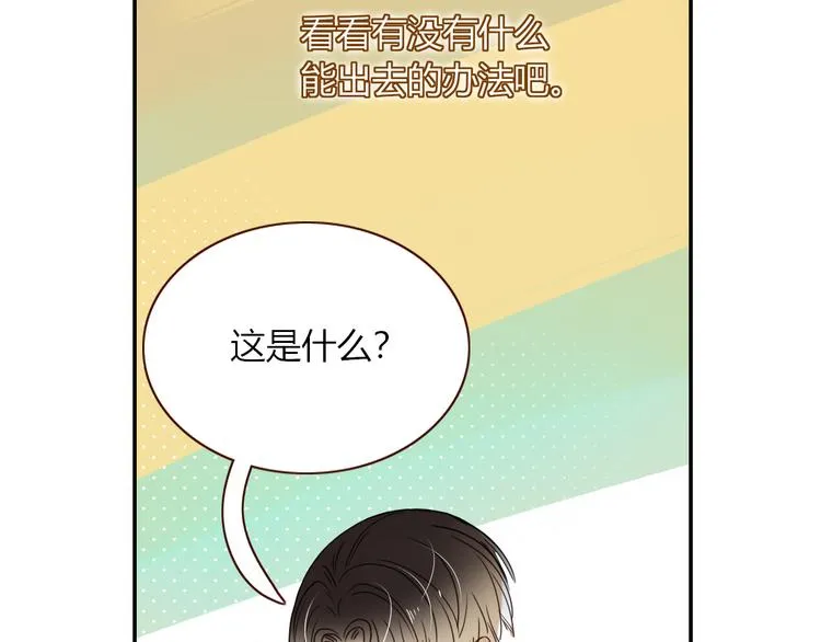 第60话 不务正业 第10页