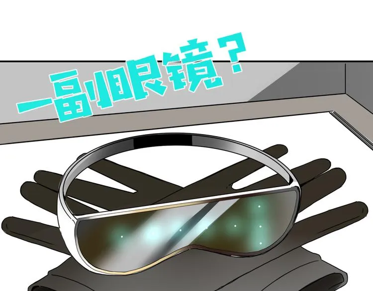第60话 不务正业 第12页