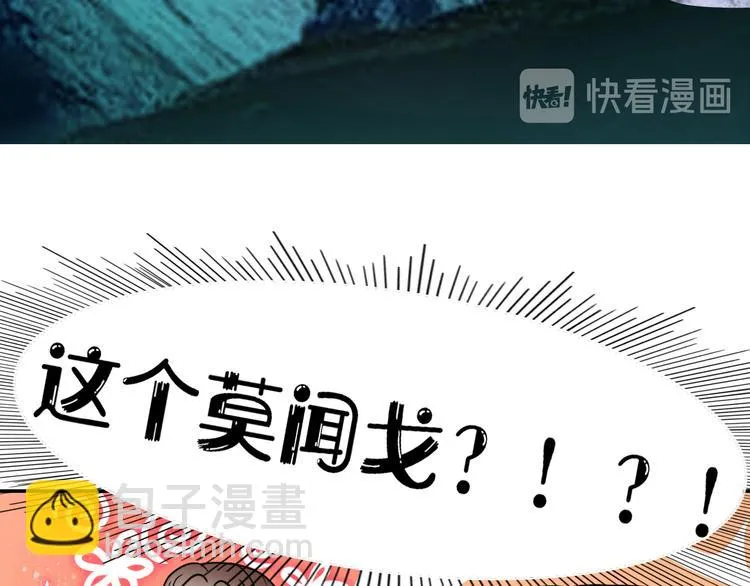 第60话 不务正业 第19页