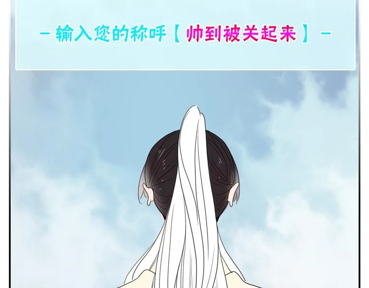 第60话 不务正业 第27页
