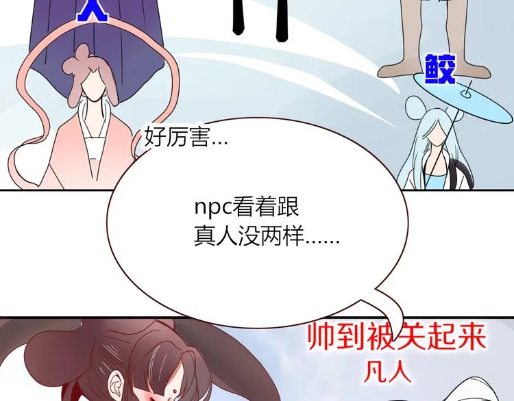 第60话 不务正业 第30页