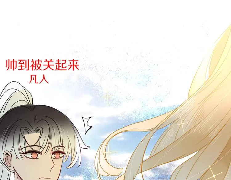 第60话 不务正业 第32页