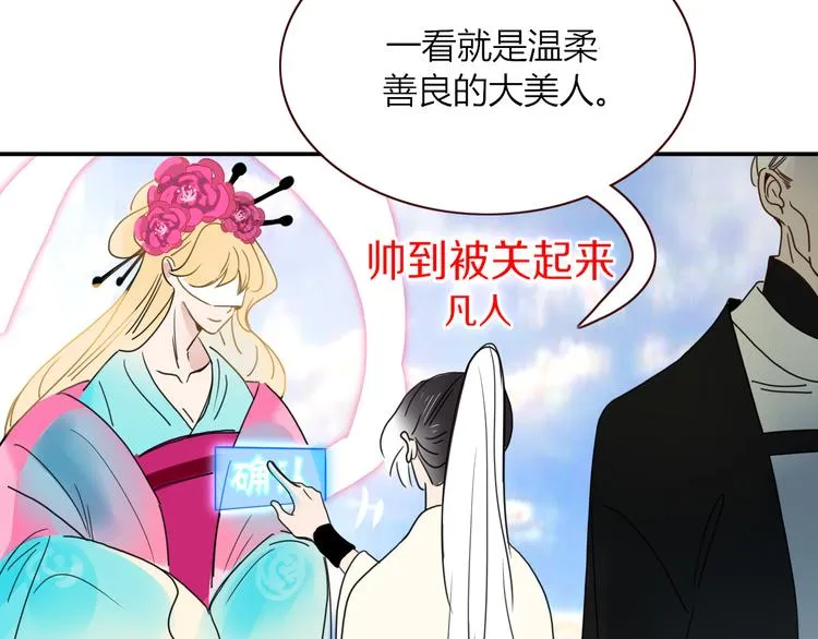 第60话 不务正业 第34页