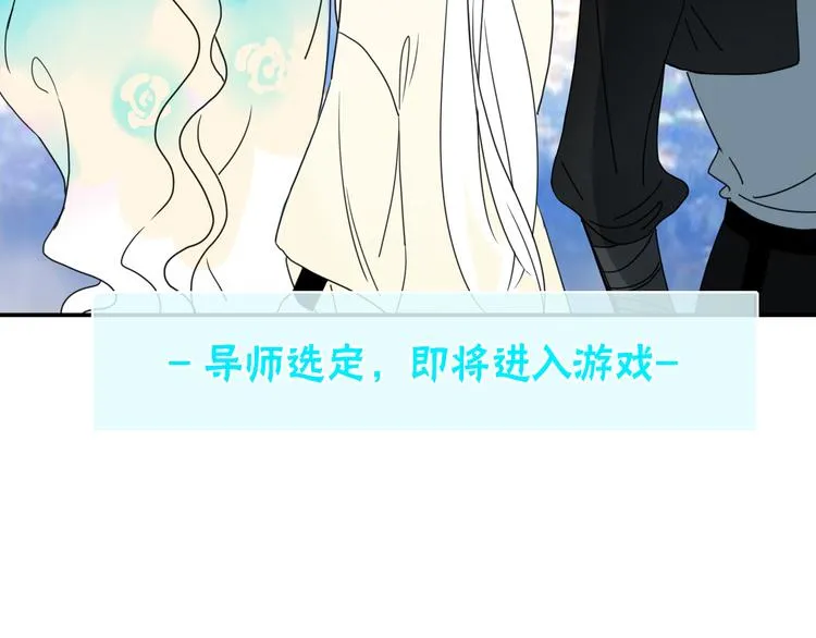 第60话 不务正业 第35页