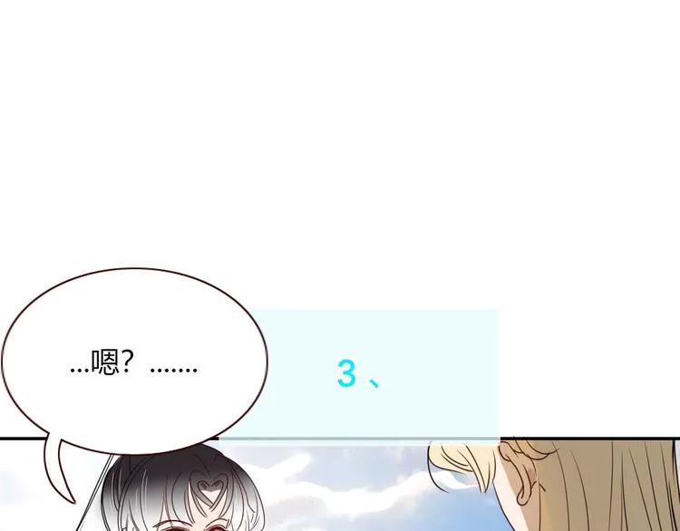 第60话 不务正业 第37页
