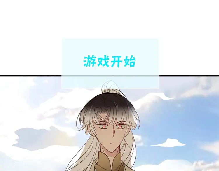 第60话 不务正业 第41页