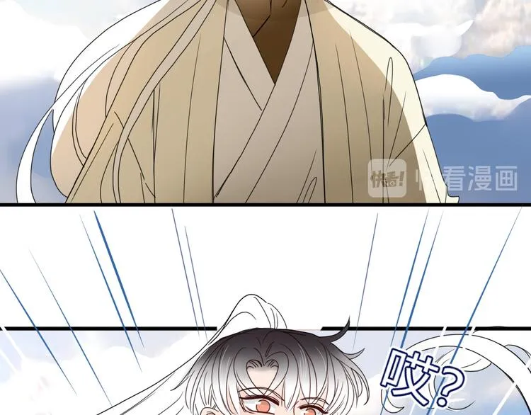 第60话 不务正业 第42页