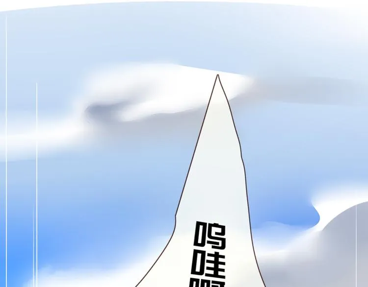 第60话 不务正业 第44页
