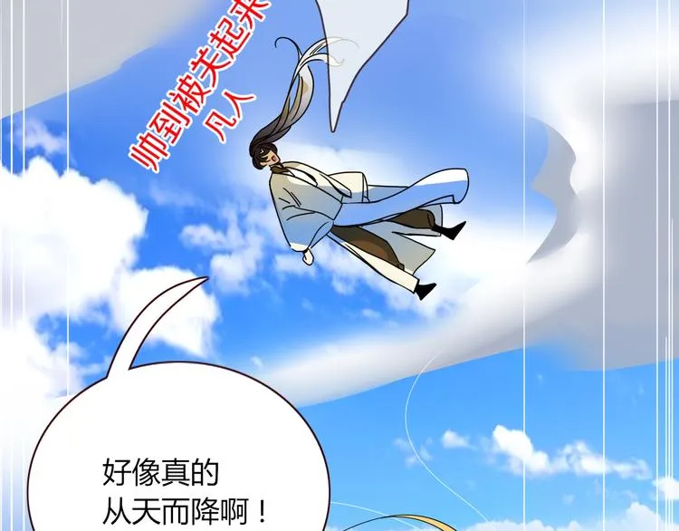 第60话 不务正业 第46页