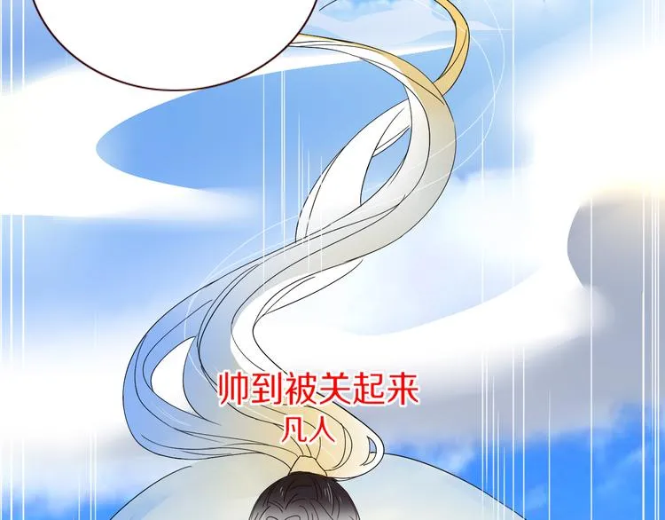 第60话 不务正业 第47页