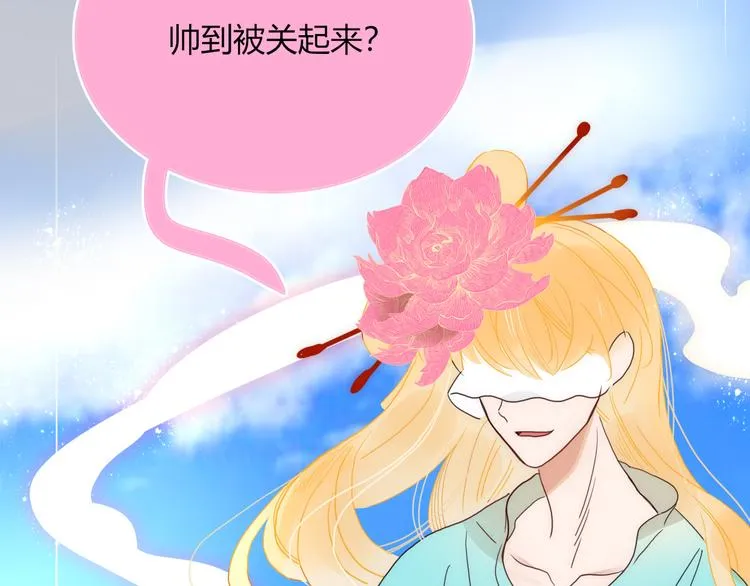 第60话 不务正业 第50页
