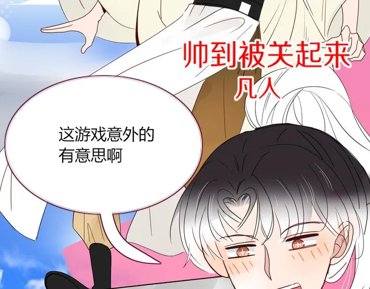 第60话 不务正业 第57页